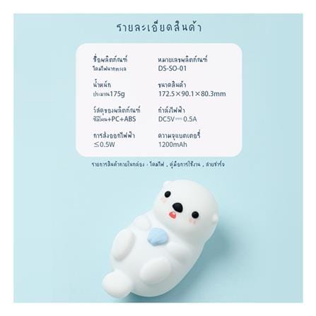 ไฟตั้งโต๊ะ LED MOFII SEA OTTER 0.5 วัตต์ สีขาว_10