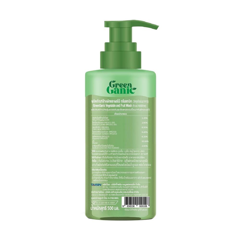 น้ำยาล้างผักและผลไม้ GREENGANIC 500 มล.