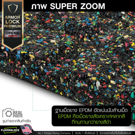 แผ่นยางกันกระแทก 20 มม. IRONTEC ARMOR LOCK PREMIUM_9