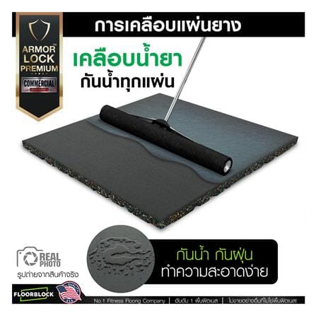 แผ่นยางกันกระแทก 25 มม. IRONTEC ARMOR LOCK PREMIUM_12