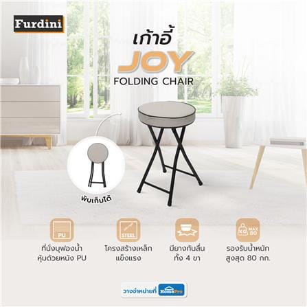 เก้าอี้ FURDINI JOY SC23028A PU สีเทา_7