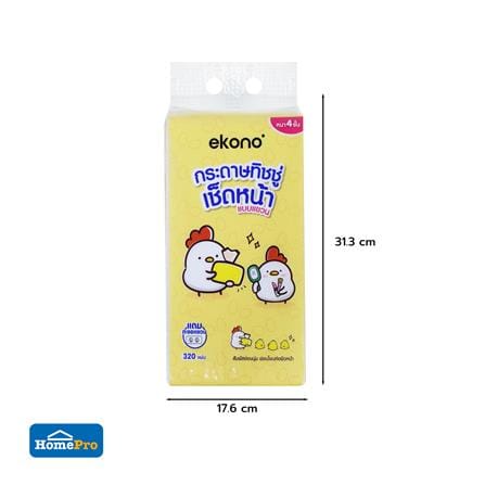 กระดาษอเนกประสงค์ EKONO HANGING 320 แผ่น_6