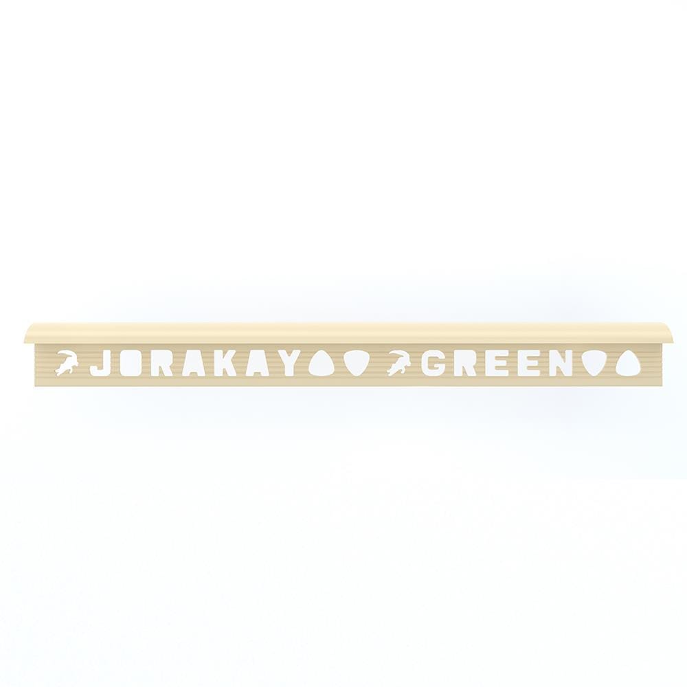 คิ้ว GPVC จระเข้ กรีน 10 มม. 2 ม. สีไลท์ ครีม