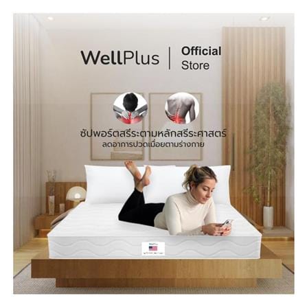 ที่นอนยางพารา 3 ฟุต WELLPLUS รุ่น SKYLAR_1