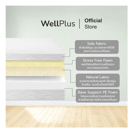 ที่นอนยางพารา 3 ฟุต WELLPLUS รุ่น SKYLAR_2