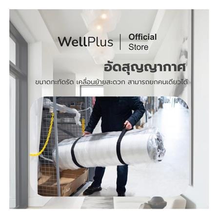 ที่นอนยางพารา 6 ฟุต สุญญากาศ WELLPLUS รุ่น BAILEY_2