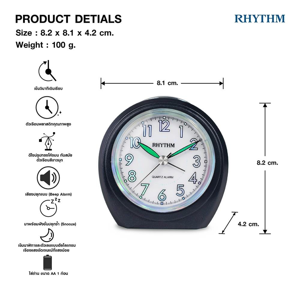 นาฬิกาปลุก RHYTHM CRE815NR71 3.2X3.1 นิ้ว สีดำ