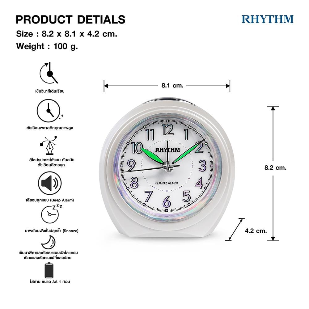 นาฬิกาปลุก RHYTHM CRE815NR03 3.2X3.1 นิ้ว สีขาว