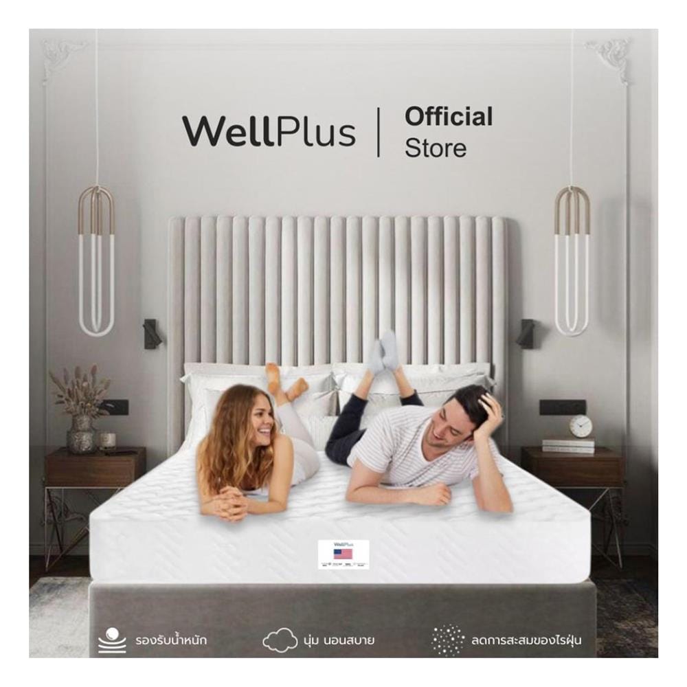 ที่นอนสปริง 6 ฟุต WELLPLUS รุ่น ROHAN
