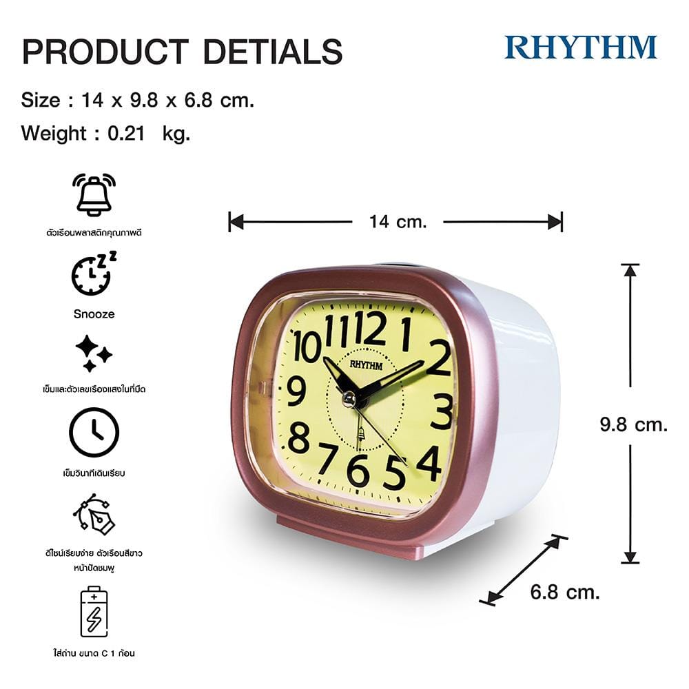 นาฬิกาปลุก RHYTHM CRA846NR13 4.5X3.8 นิ้ว สีชมพู
