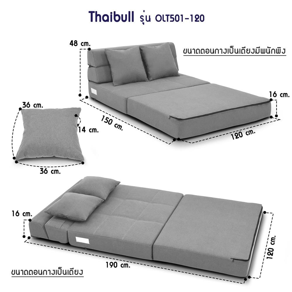 โซฟาเบด THAIBULL OLT501-120 120 ซม. สีเทา