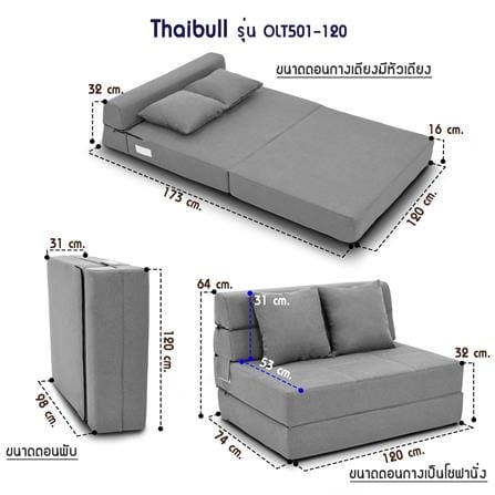 โซฟาเบด THAIBULL OLT501-120 120 ซม. สีเทา_9