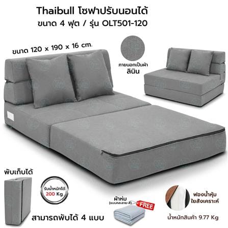 โซฟาเบด THAIBULL OLT501-120 120 ซม. สีเทา_5