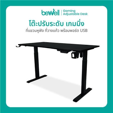 โต๊ะเกมมิ่งปรับระดับไฟฟ้า BEWELL TBS05-120-BK 120 ซม. สีดำ_14