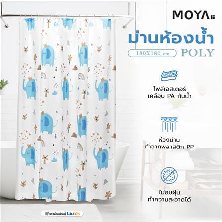 ม่านห้องน้ำ POLY MOYA ACS24389A 180X180 ซม._5