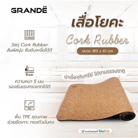 เสื่อโยคะ GRANDE TK-04_1