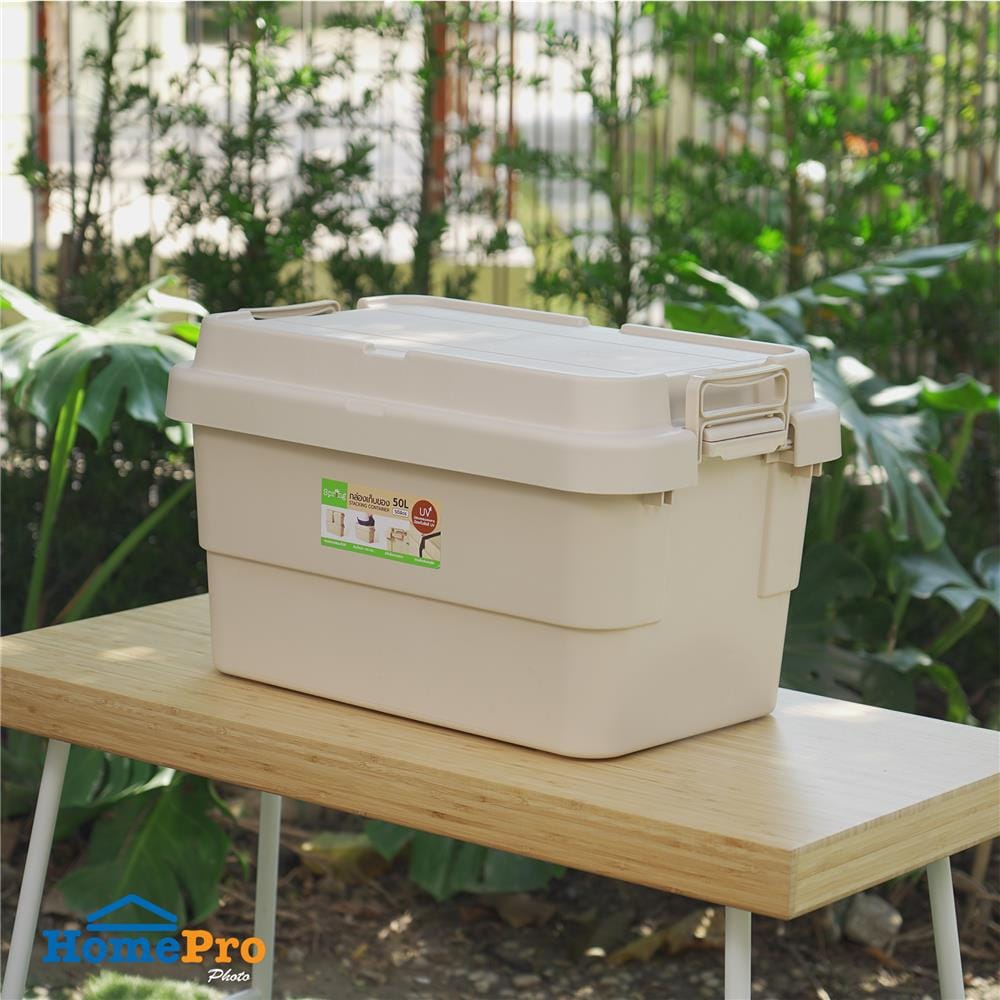 กล่องเก็บของอเนกประสงค์ SPRING 50 ลิตร สีเบจ