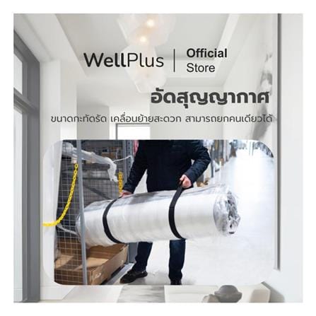 ที่นอนยางพารา 3 ฟุต สุญญากาศ WELLPLUS รุ่น ETHAN_3