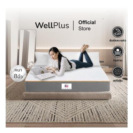 ที่นอนยางพารา 5 ฟุต สุญญากาศ WELLPLUS รุ่น ETHAN_1