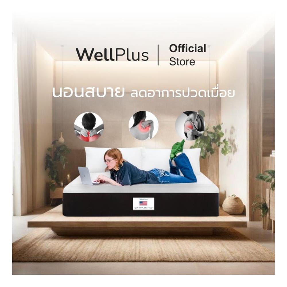 ที่นอนพ็อกเก็ตสปริง 3.5 ฟุต WELLPLUS รุ่น TAYLOR