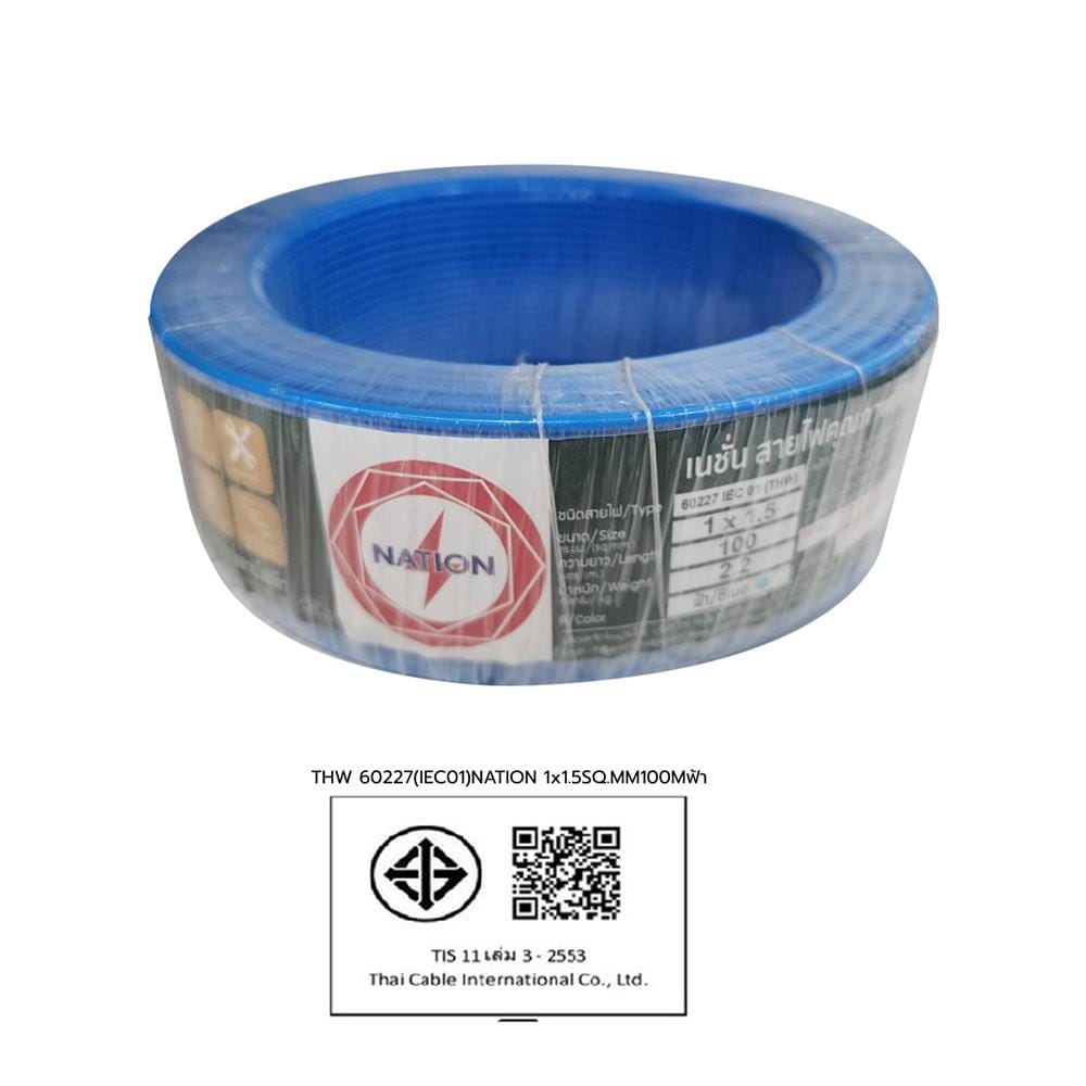 สายไฟ THW IEC01 NATION 1x1.5 ตร.มม. 100 ม. สีฟ้า