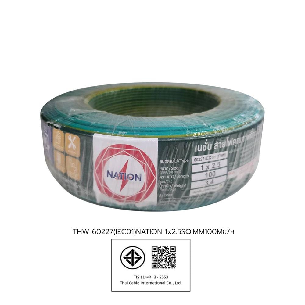 สายไฟ THW IEC01 NATION 1x2.5 ตร.มม. 100 ม. สีเขียวคาดเหลือง