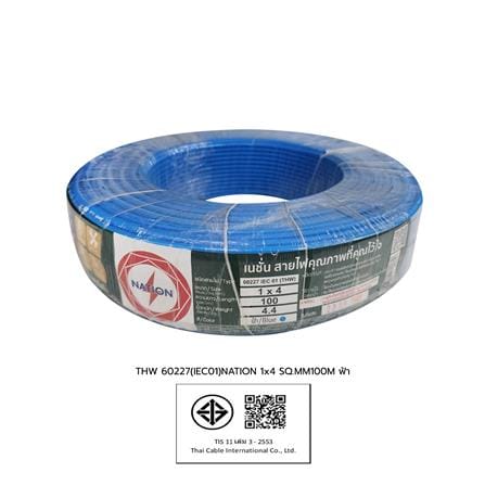 สายไฟ THW IEC01 NATION 1x4 ตร.มม. 100 ม. สีฟ้า_1
