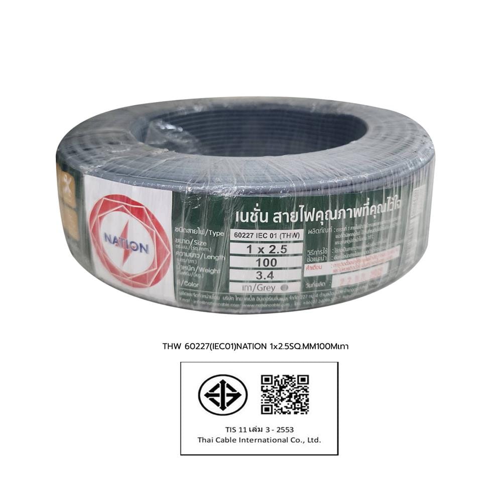 สายไฟ THW IEC01 NATION 1x2.5 ตร.มม. 100 ม. สีเทา