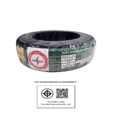 สายไฟ THW IEC01 NATION 1x2.5 ตร.มม. 100 ม. สีดำ_1
