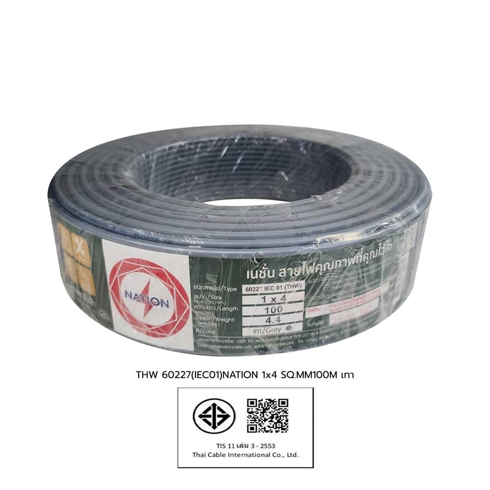 สายไฟ THW IEC01 NATION 1x4 ตร.มม. 100 ม. สีเทา