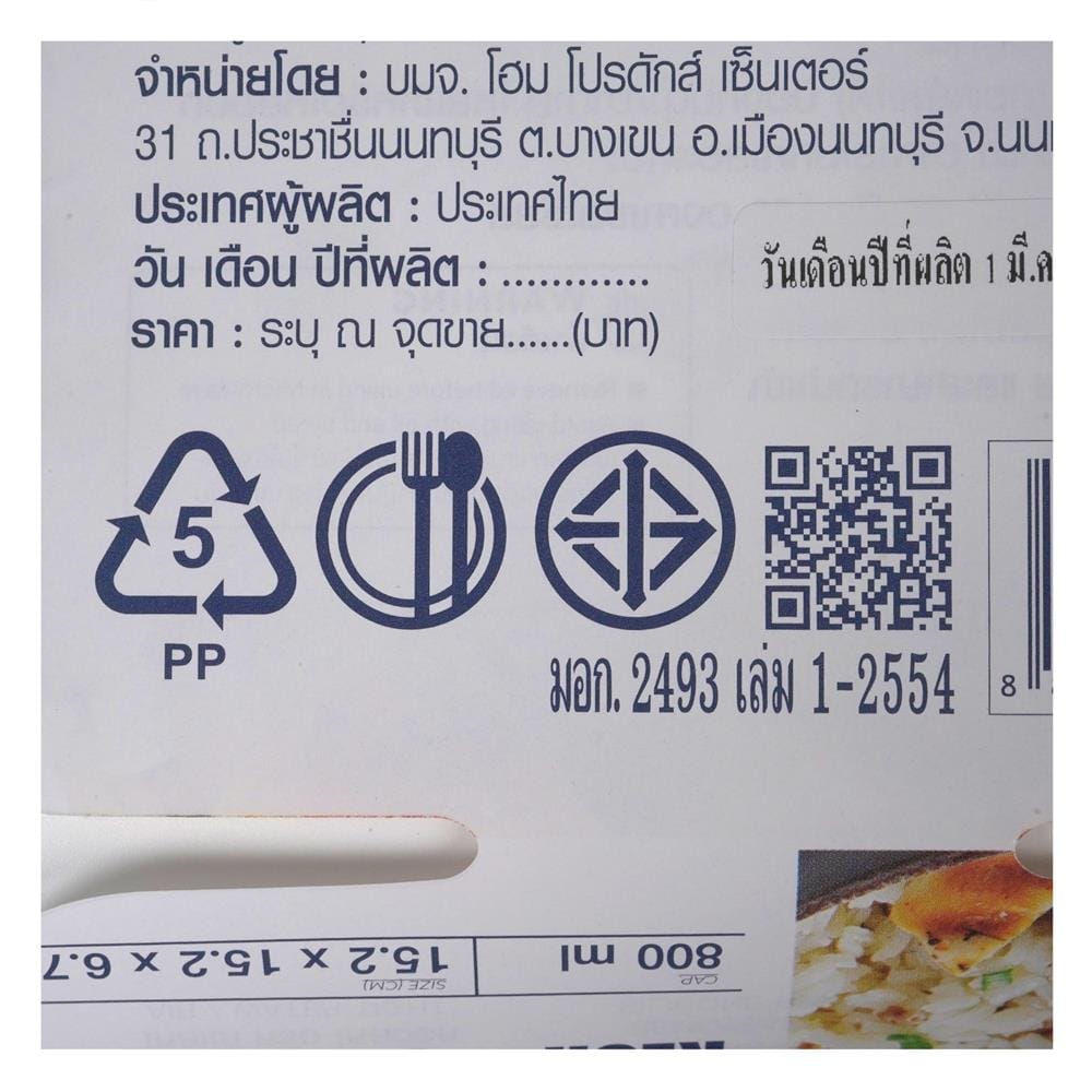 กล่องอาหารจัตุรัส 0.8 ลิตร KECH NORM