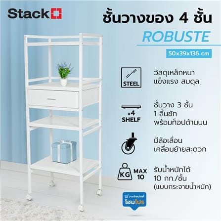 ชั้นวางของ 4 ชั้น STACKO ROBUSTE 50X39X136 ซม. สีขาว_6