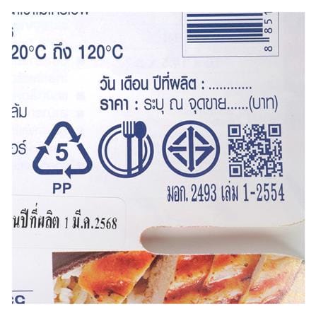กล่องอาหารผืนผ้า 0.55 ลิตร KECH NORM_6