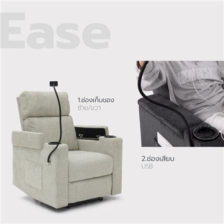 RECLINER SB FURNITURE EASE 19233944 สีครีม_6
