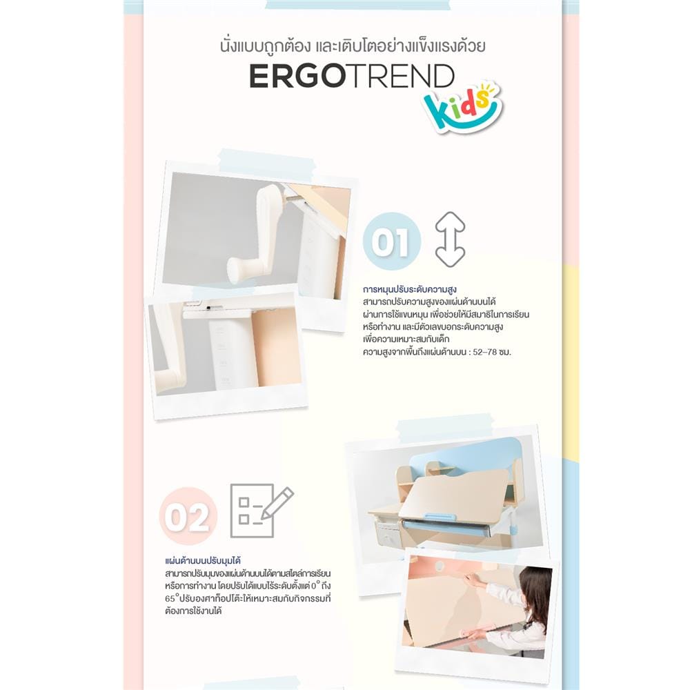 โต๊ะเขียนหนังสือปรับระดับ ERGOTREND KIDS 120 ซม. สีชมพู