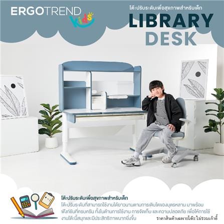 โต๊ะเขียนหนังสือปรับระดับ ERGOTREND KIDS 120 ซม. สีขาว/น้ำเงิน_1