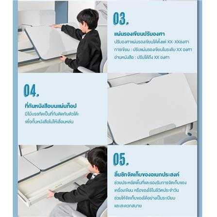 โต๊ะเขียนหนังสือปรับระดับ ERGOTREND KIDS 120 ซม. สีขาว/น้ำเงิน_5