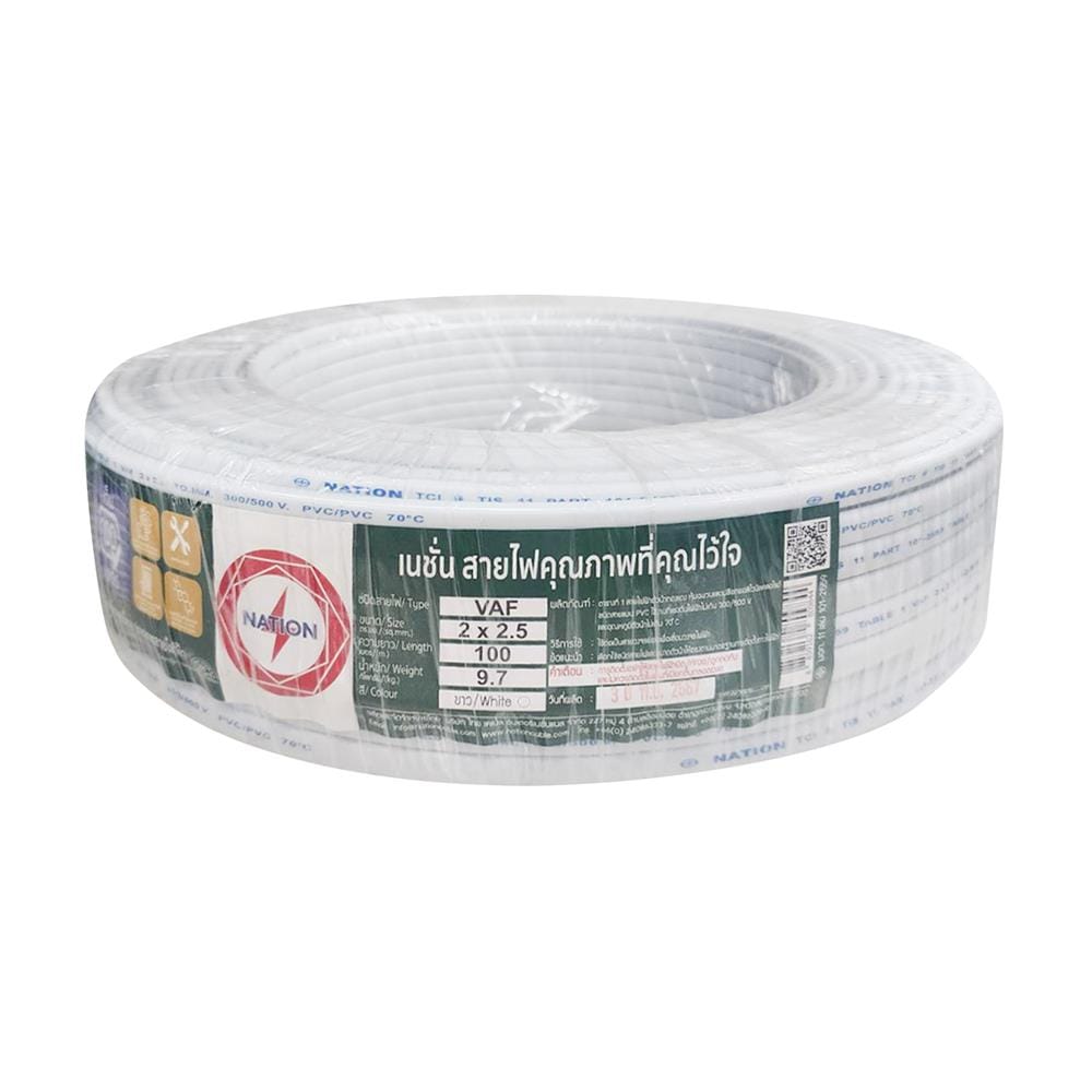 สายไฟ VAF NATION 2x2.5 ตร.มม. 100 ม. สีขาว