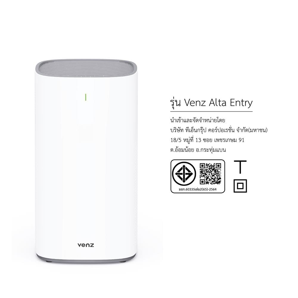 เครื่องฟอกอากาศ 40 ตร.ม. VENZ ALTA ENTRY สีขาว