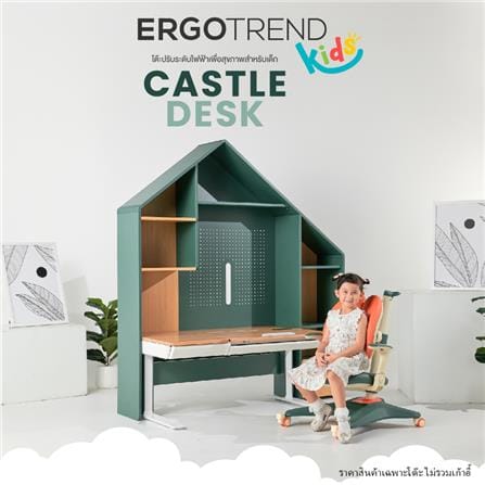 โต๊ะเขียนหนังสือปรับระดับไฟฟ้า ERGOTREND KIDS 162 ซม. สีเขียววินเทจ_1