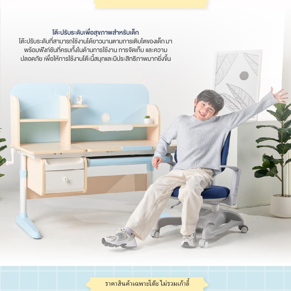 โต๊ะเขียนหนังสือปรับระดับ ERGOTREND KIDS 120 ซม. สีฟ้า