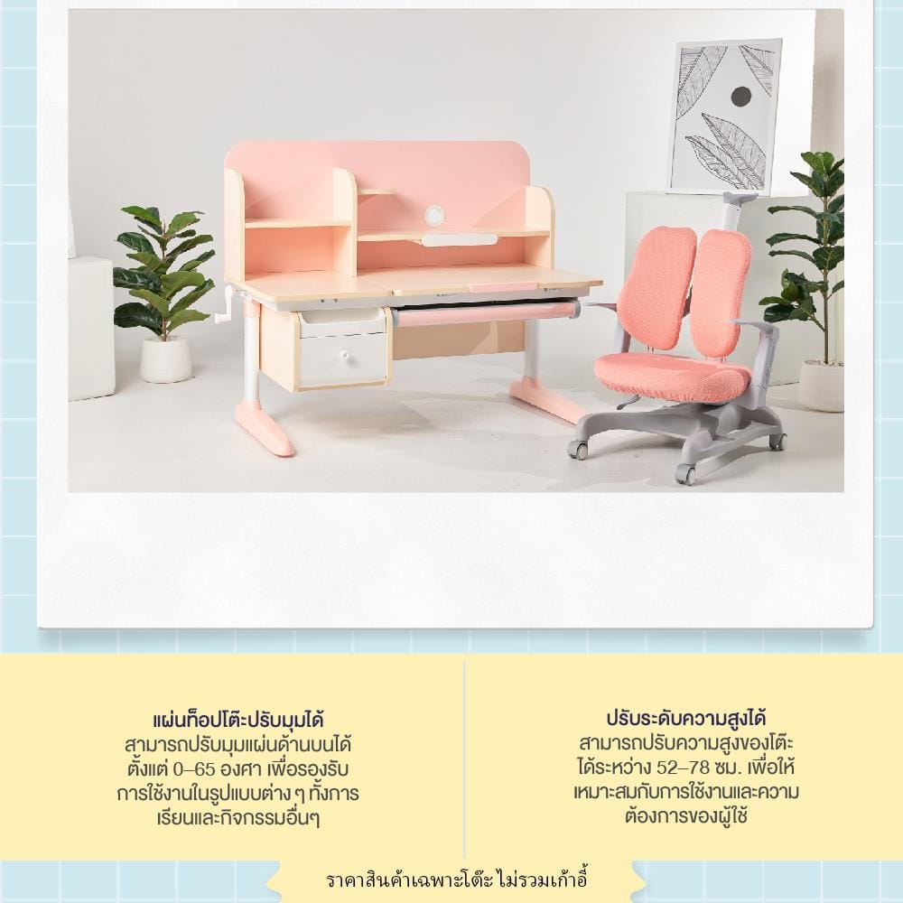 โต๊ะเขียนหนังสือปรับระดับ ERGOTREND KIDS 120 ซม. สีฟ้า
