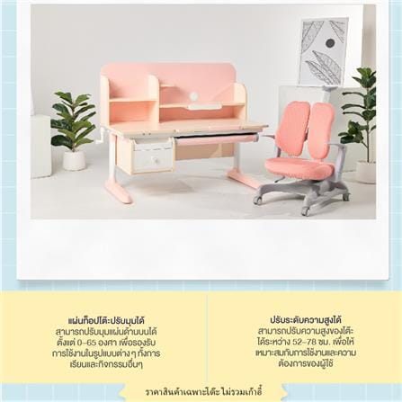โต๊ะเขียนหนังสือปรับระดับ ERGOTREND KIDS 120 ซม. สีฟ้า_4