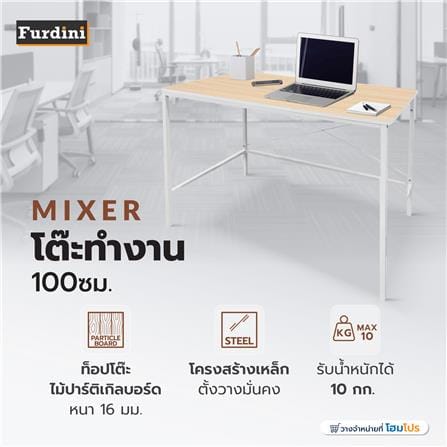โต๊ะทำงาน FURDINI MIXER 100 ซม. สีขาว_6
