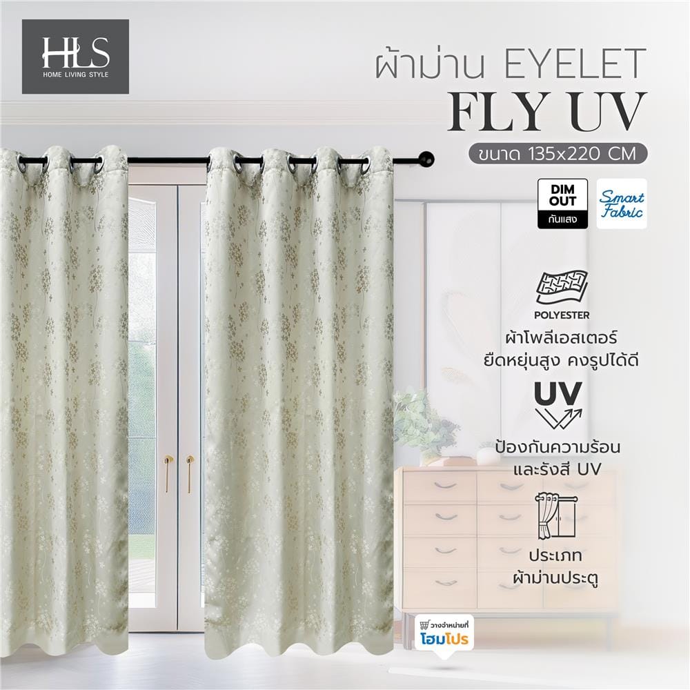 ผ้าม่าน EYELET HOME LIVING STYLE FLY UV 135X220 ซม. สีครีม