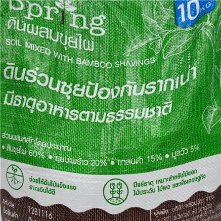 ดินผสมขุยไผ่ SPRING 10 กก._3