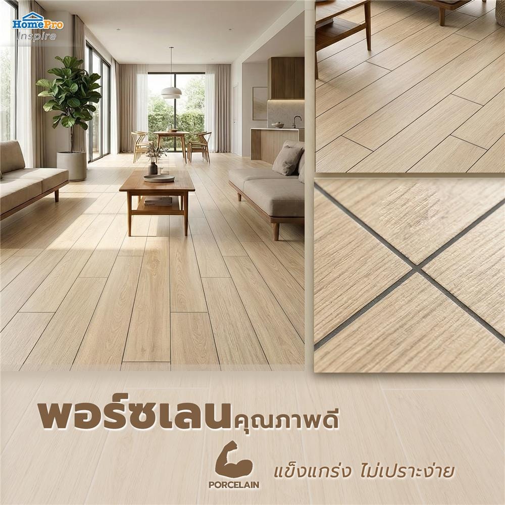กระเบื้องพื้นพอร์ซเลน 20x120 ซม. TARA ไลน์เนอร์วู้ด เบจ PM 1.2 ตร.ม.