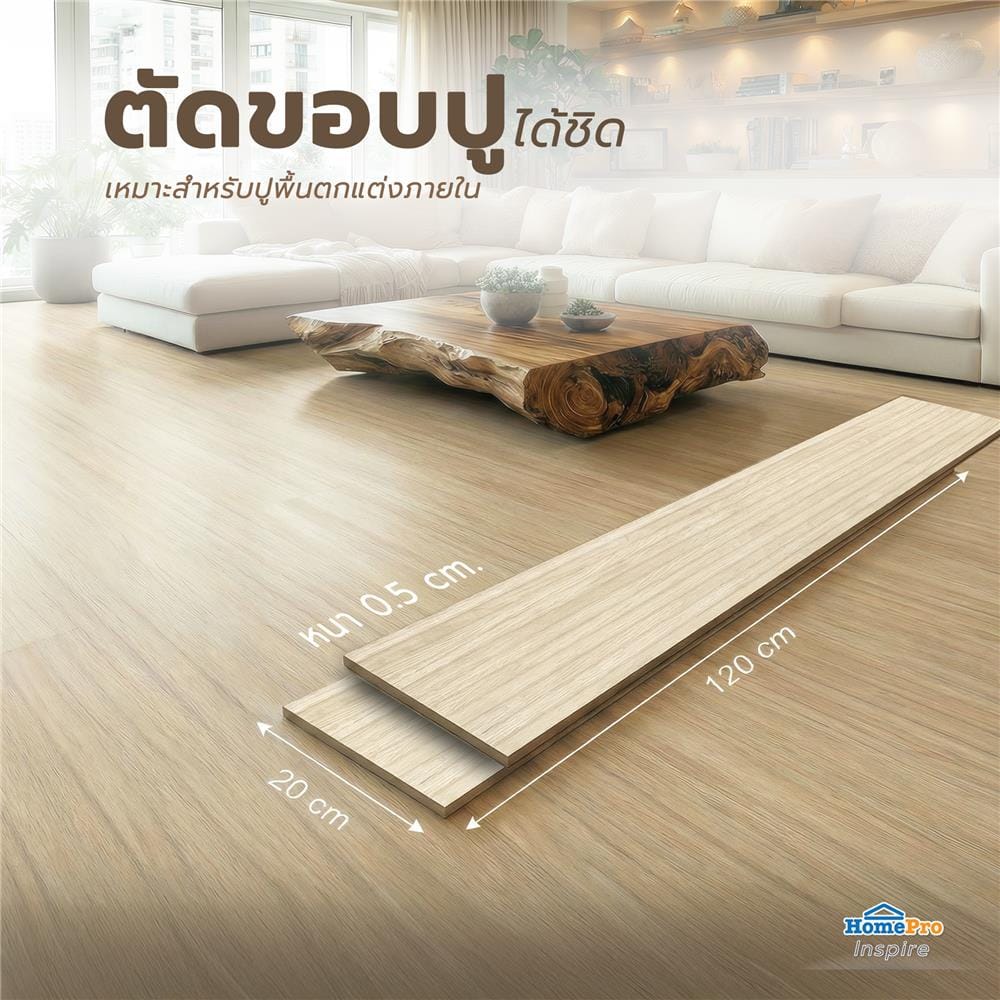 กระเบื้องพื้นพอร์ซเลน 20x120 ซม. TARA ไลน์เนอร์วู้ด เบจ PM 1.2 ตร.ม.