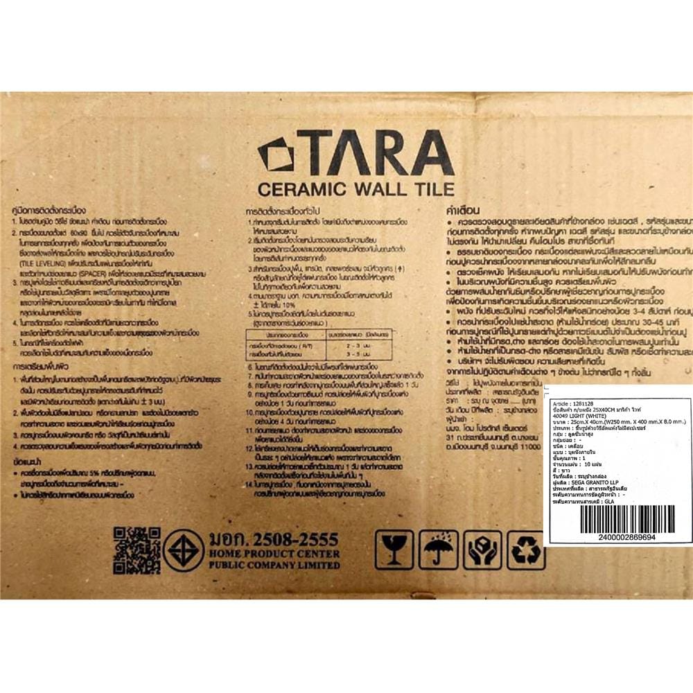 กระเบื้องผนัง 25x40 ซม. TARA มาริก้า ไวท์ A 1 ตร.ม.
