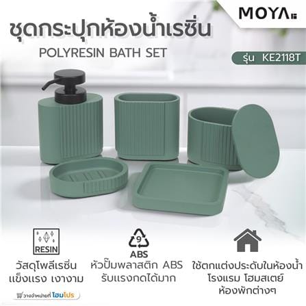 ชุดกระปุกห้องน้ำเรซิ่น MOYA KE2118T_8